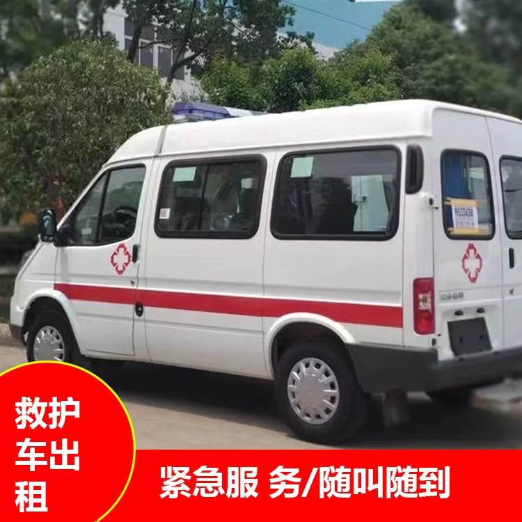 怀仁跨市救护车护送转院租赁